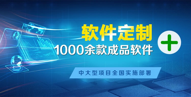 望奎管理系统软件软件开发